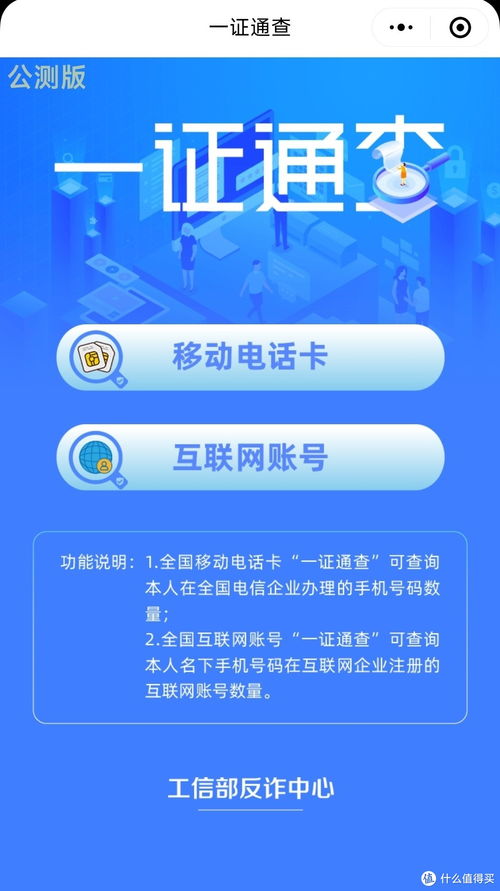 手機(jī)號(hào)注銷，當(dāng)心“信息裸奔” 必看的安全操作指南